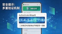 数字加密货币买回来怎么放才安全？不做好这几步等于白存