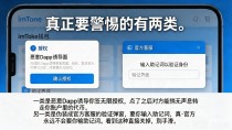 imToken钱包手机提示那些弹窗，搞清楚了就不慌