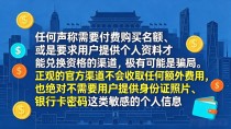 北京数字货币内测是真的吗？一文说清楚