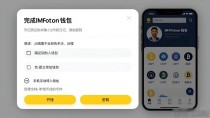 IMToken钱包激活转账教程 新手一看就会
