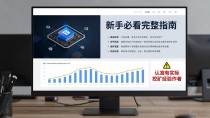 挖矿数字货币视频，新手必看完整指南