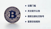 怎么得到纪念数字货币？这几种方式最实用