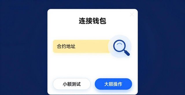 imToken资金动起来：最新版操作三步走
