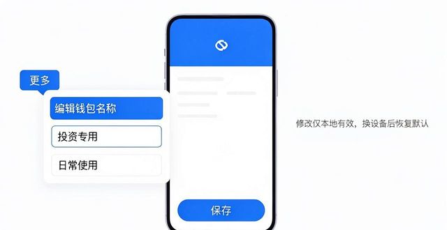 imToken官方版账户信息修改教程