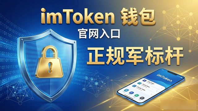imToken钱包官网入口 怎么影响整个行业