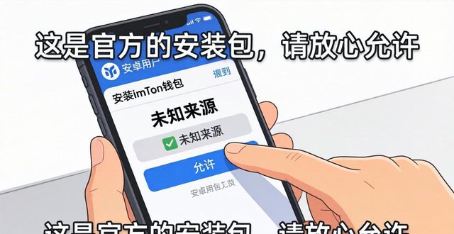imToken钱包下载攻略：安全、省心、一步到位