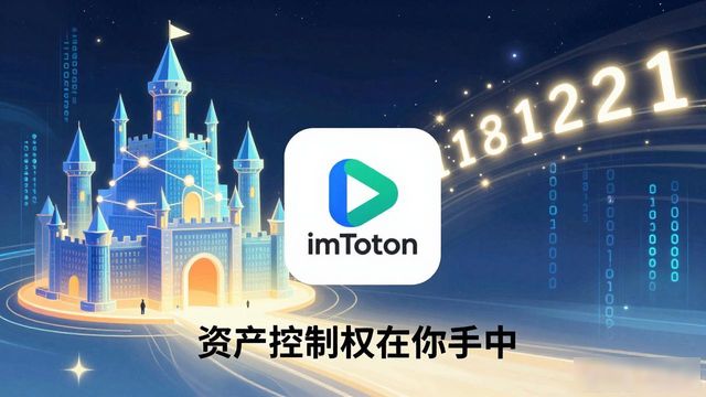 用imToken钱包安卓版 轻松搞懂区块链技术