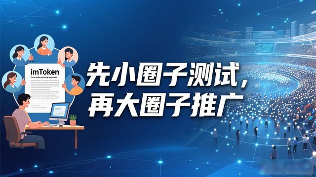 最新imToken国际版 内容创作与分享技巧