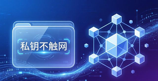imToken冷钱包如何“降温”？安全存储必看指南