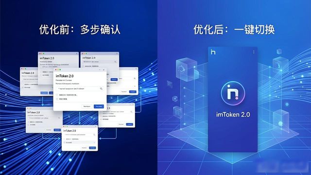 imToken 2.0 用户体验优化指南