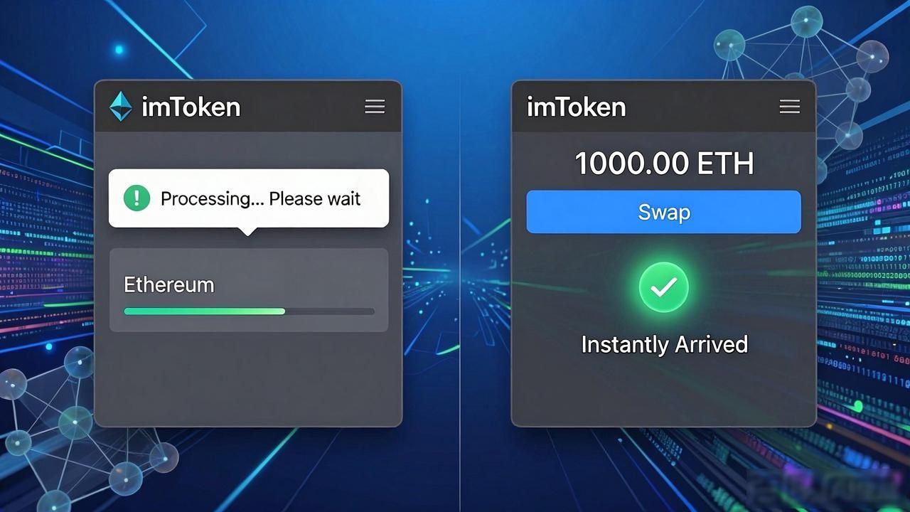 imToken官方下载后这样设置，交易速度翻倍