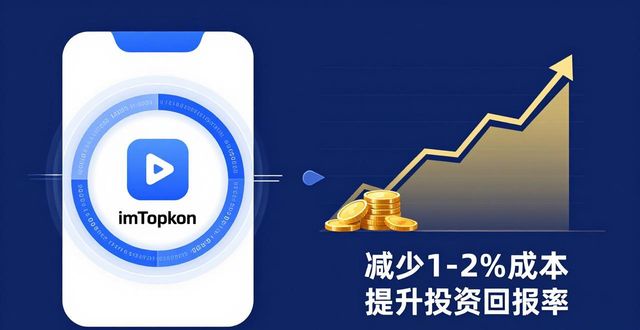 imToken最新版下载后，这样操作提升投资回报率