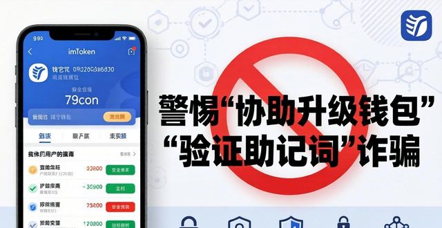 imToken安卓官方下载指南 在线帮助与常见问题